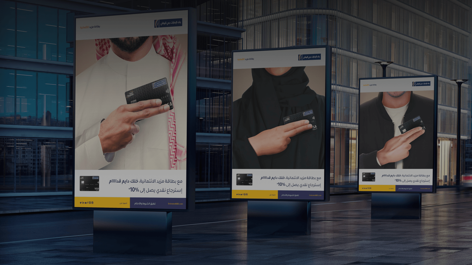 Emirates NBD